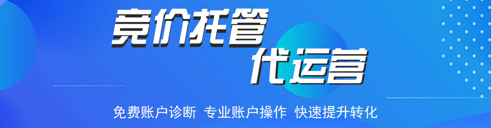申扎百度如何推广